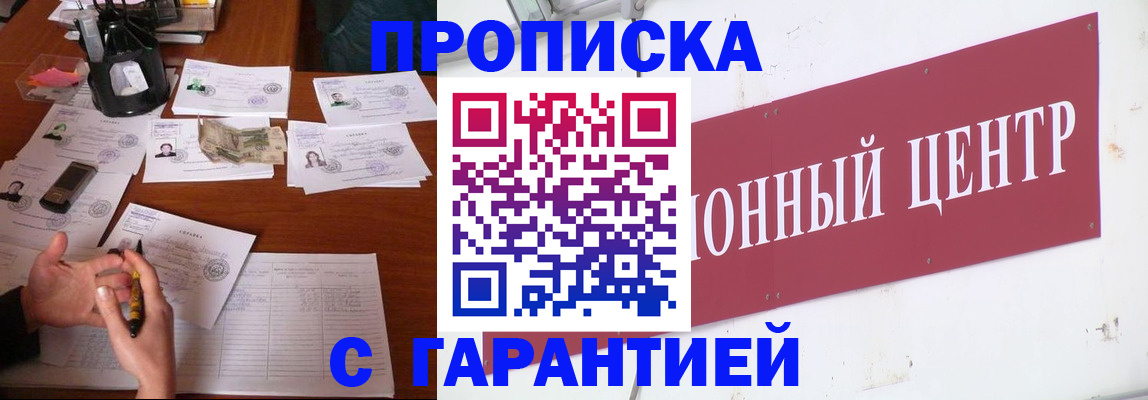 временная регистрация недорого в Обнинске