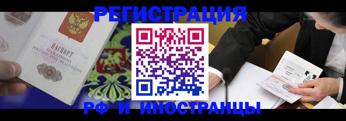 прописка регистрация в Обнинске