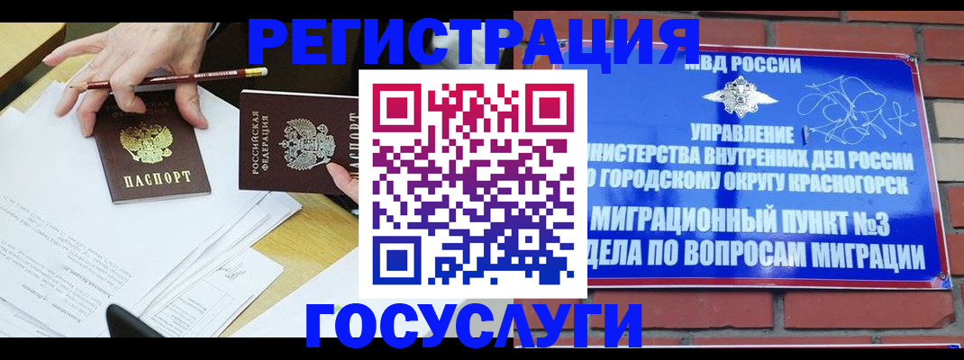 временная регистрация адрес в Обнинске